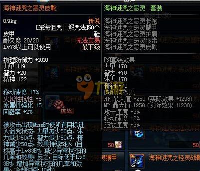 提速与中路